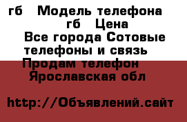 iPhone 6s 64 гб › Модель телефона ­ iPhone 6s 64гб › Цена ­ 28 000 - Все города Сотовые телефоны и связь » Продам телефон   . Ярославская обл.